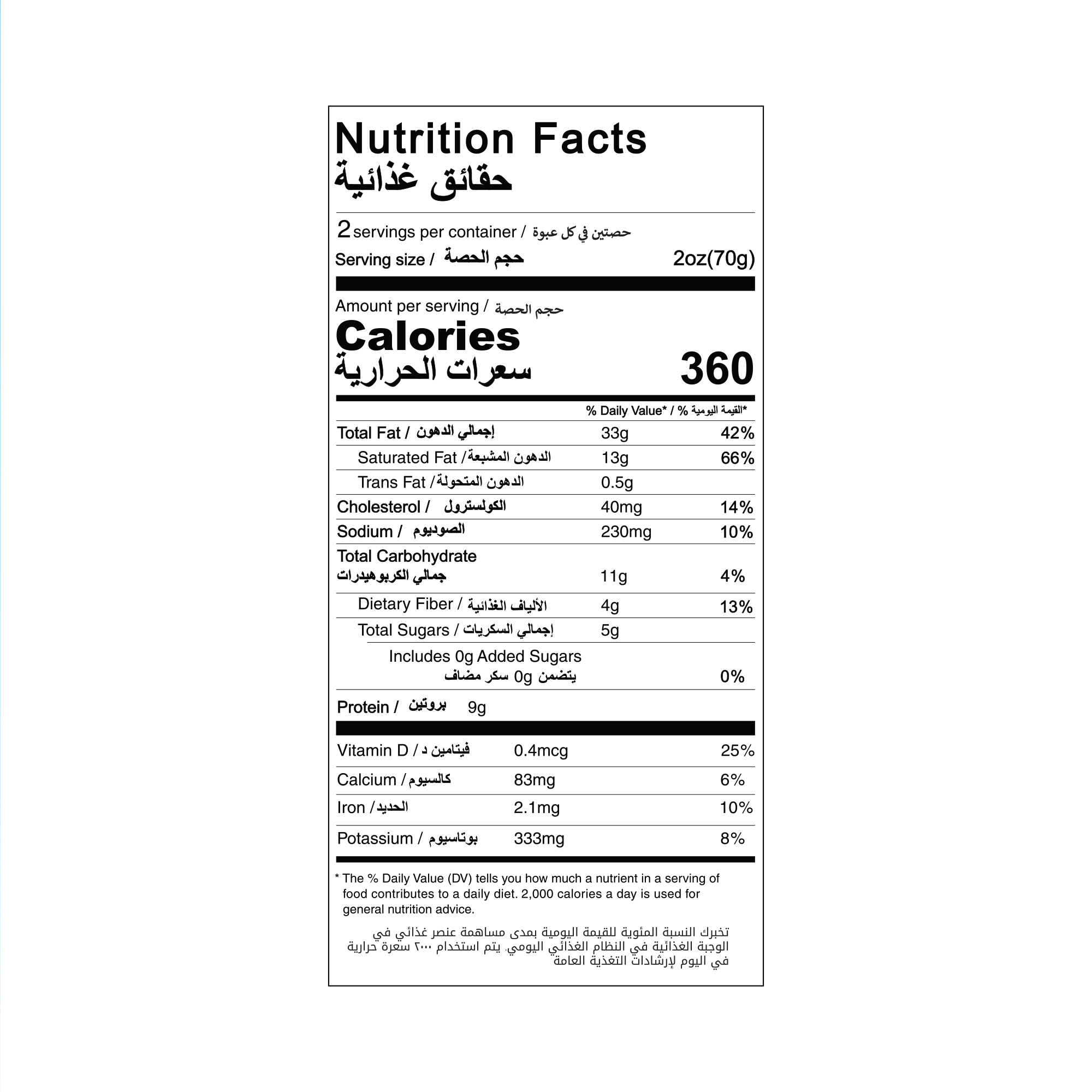 Keto Peanut Butter Brownie - Image 3